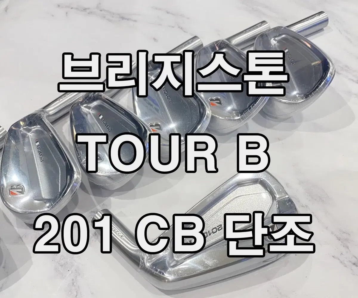 브리지스톤 201CB 단조 아이언 헤드 5-PW 6개구성